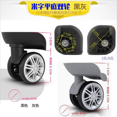 ELLE轮子配件拉杆箱轮子万向轮旅行箱脚轮行李箱密码锁提手箱维修