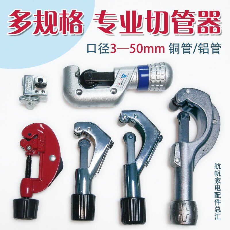 铜管不锈钢割管刀旋转式便携小型手动专业切管器管子大割刀割管器