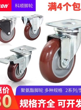 colson科顺脚轮3.5寸4寸5寸聚氨酯万向刹车轮定向轮2-4646-95BRK4