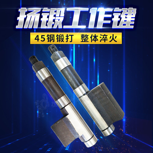 火爆热卖扬锻星火星力JD21-100吨工作键主付健尾鸭嘴键高硬度耐用