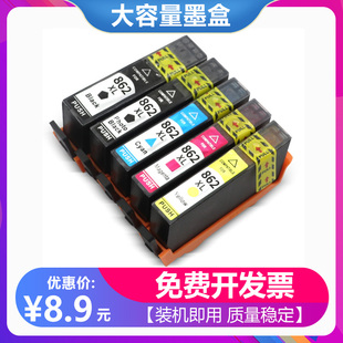 适用HP Photosmart D5468 5510 5515 6510 7510打印机墨盒862墨水