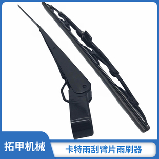 307 339 312 329 349BCD雨刮臂片雨刮器总成 320 挖掘机卡特E306