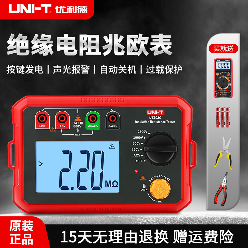 优利德绝缘电阻测试仪UT501C高压数字摇表500v兆欧表UT512绝缘表