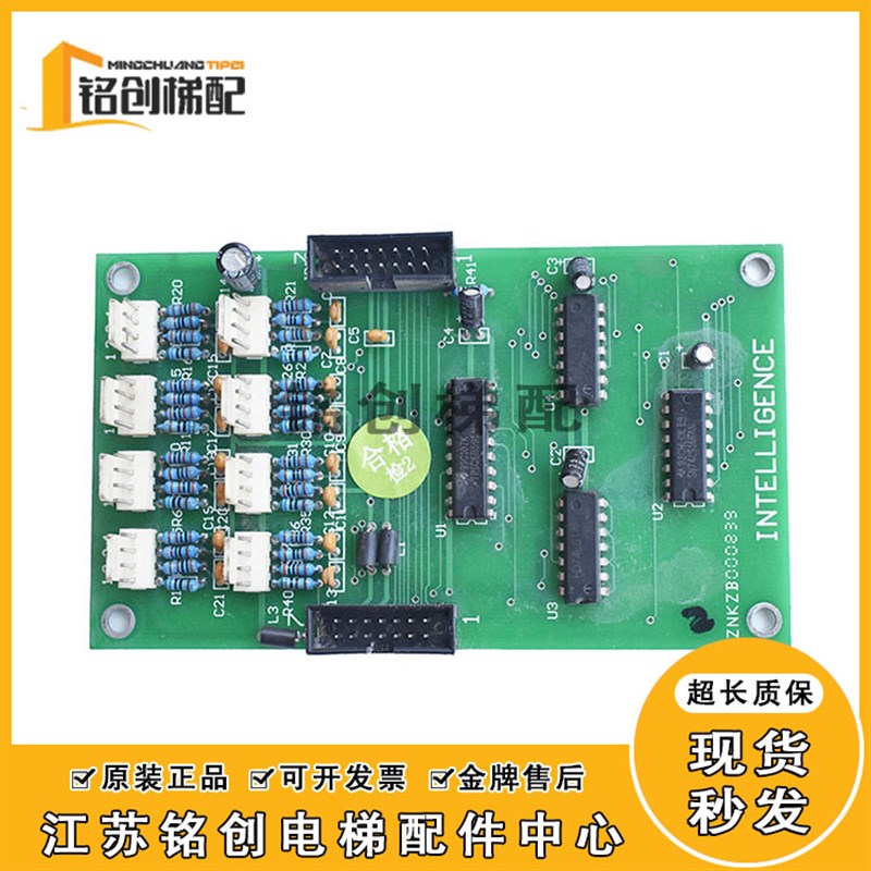 武汉智能电梯轿内扩展板INTELLIGENCE ZNKZB000888英威腾通通讯板