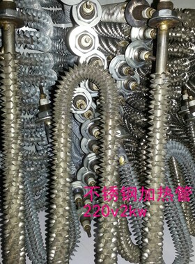 电热管 空气干烧加热管烘箱加热管散热片加热管 干烧管220v1KW2kw