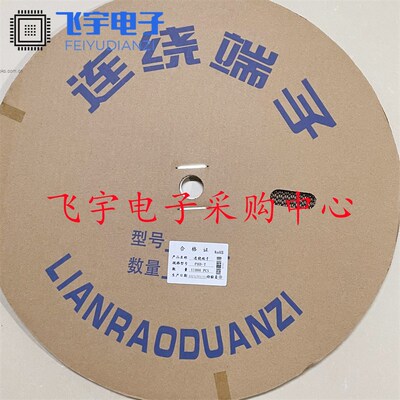 PHD端子 2.0mm PHD-PT 连绕 接插件 连接器 用PH双排  盘/11000只