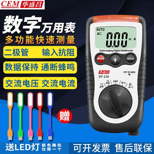 华盛昌DT-118/117/912N/920/922/930高精度数显万用表万能表9905H