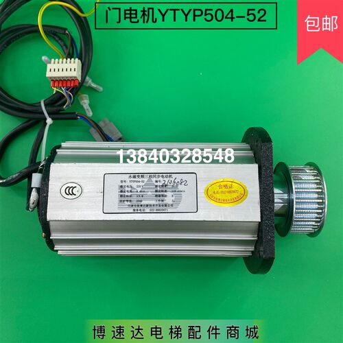 博林特门机电机YTYP504-52/天津市核奥达门电机