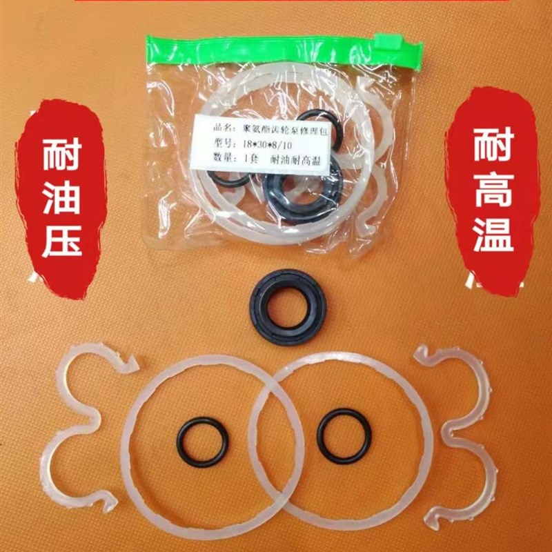 306/310/314/316齿轮泵修理包齿轮泵油封3系列齿轮泵密封胶圈