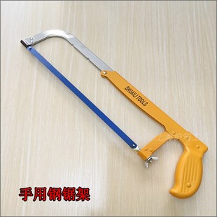钢锯架 活动锯架 加厚手用钢锯弓12寸 锯子 带锯条 300mm帅力牌
