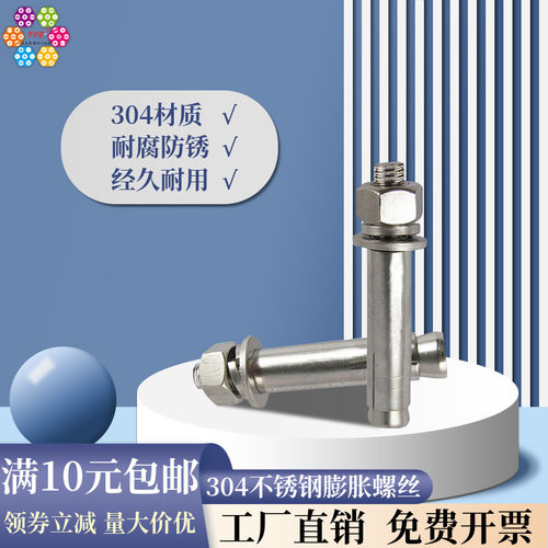 【M6M8M10M12M16M20】304不锈钢外膨胀螺丝螺栓 空调加长拉暴胀管