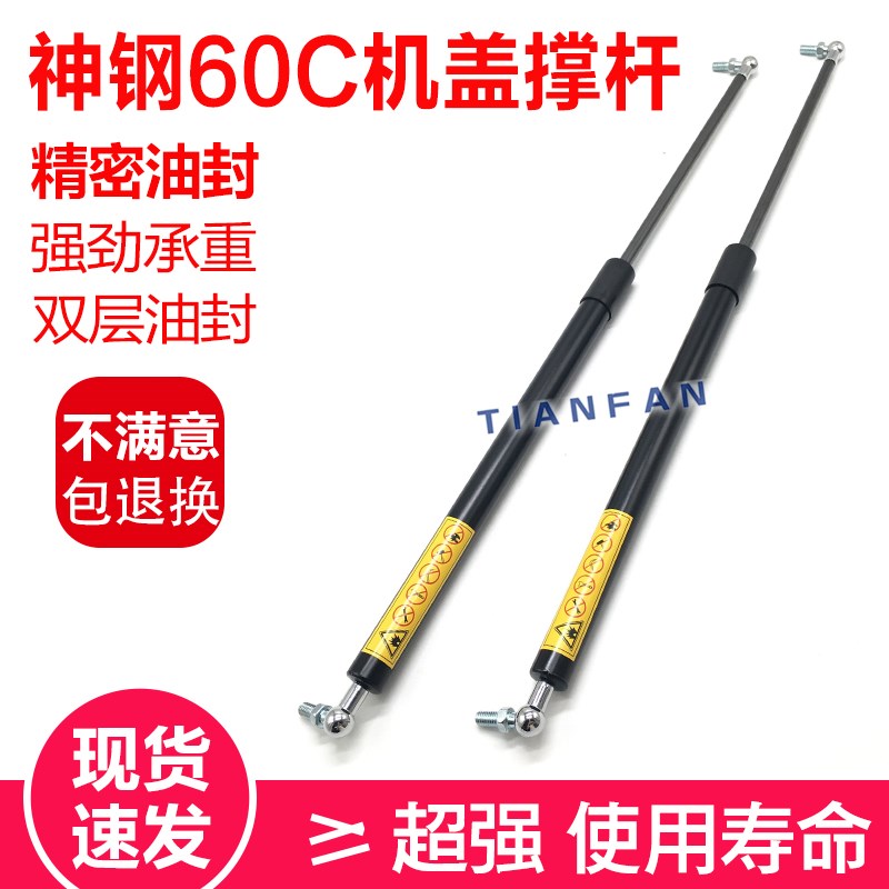 挖掘机配件神钢SK55C SK60C 临工60 发动机后盖机盖气弹簧支撑杆