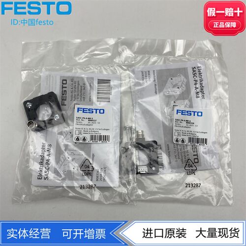 FESTO费斯托SPAN用适配器SASC-P4-A-M8-S-A 8000327  8000326现货