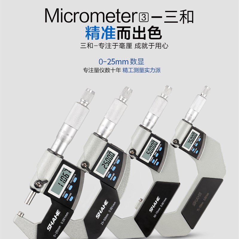 电子两用螺旋测微计 两用数显千分尺带刻度0-25 0.001mm