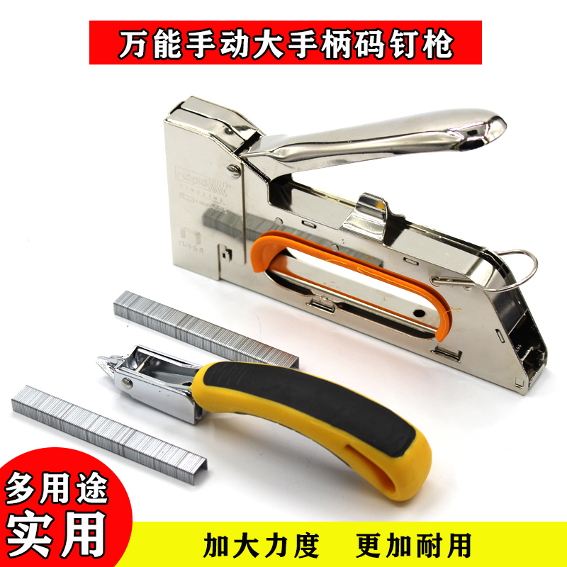 实用性大手柄R23 手动马钉枪U型钉枪门形钉1008F码钉枪广告射钉枪