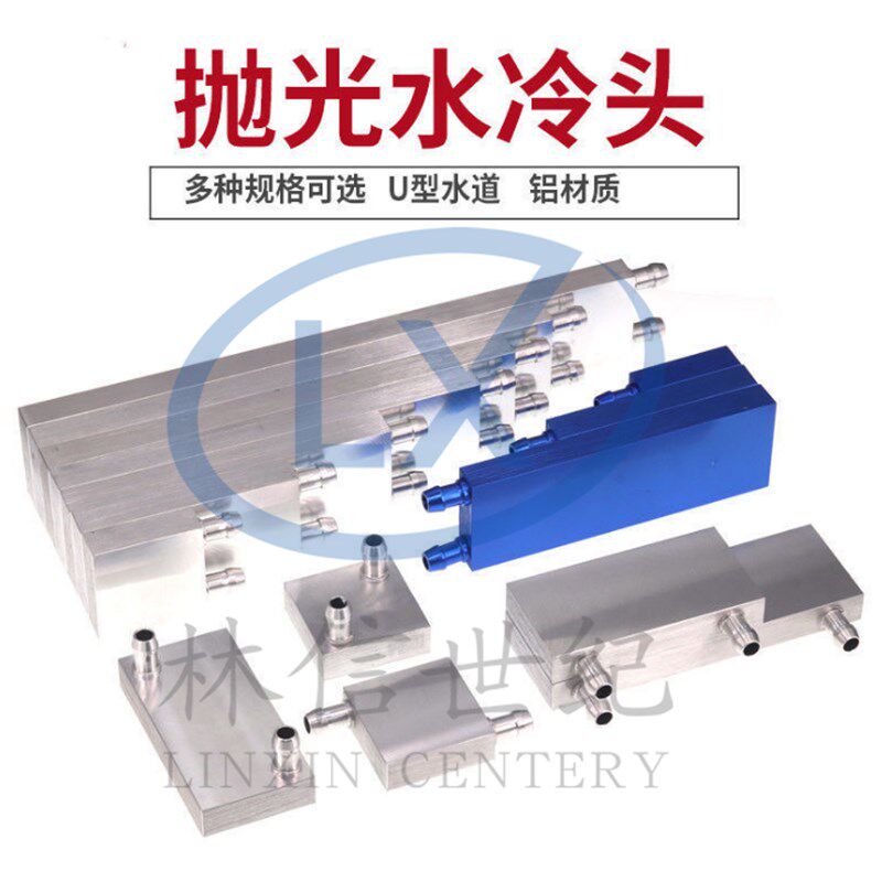 水冷头40*40水冷板 半导体制冷片水冷散热器 CPU显卡冷热交换器