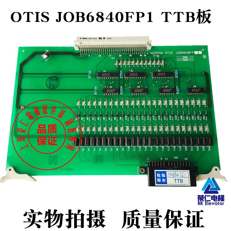 奥的斯电梯TOEC40电梯TTB 电路板 JOB6840FP1 JOA6840FP 质量保证
