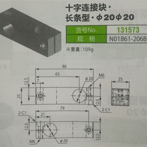 机械手配件,十字连接块长条型20*20,N01861-206B