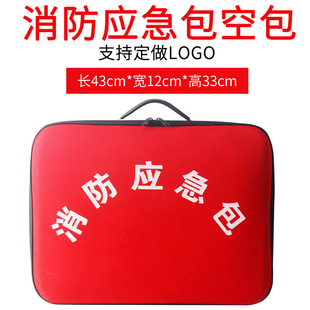 消防应急包空包家庭物业办公消防器材收纳各种消防器具支持定做