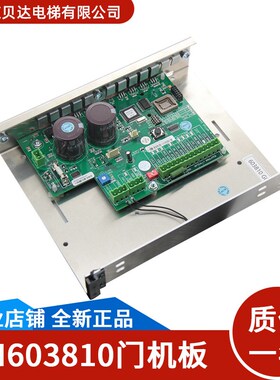 通用电梯配件门机板KM603810G01/KM603800G01/AMD15门机盒全新