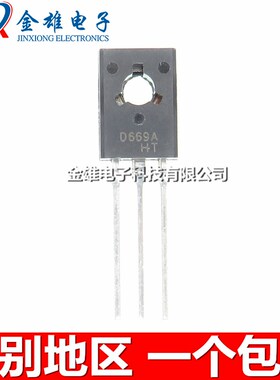 2SB649A 2SD669A B649A D669A 直插三极管 TO-126 原装正品