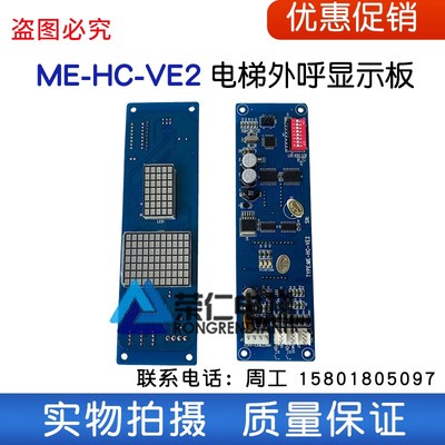 统一精工 台菱电梯显示板 FC3000-HC-VE2 MD-JPS-II-01 原装正品