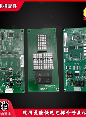 快速奥的斯电梯外呼显示板A3N48430 YA3N32546 原装全新现货