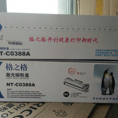 正品 格之格NT-C0388A 1007 1008 P1106 P1108 1136 126 128 硒鼓