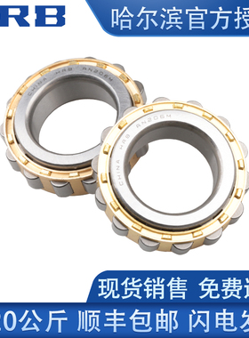 HRB哈尔滨RN322 324 326 328 330 332 334 336 338EM圆柱滚子轴承