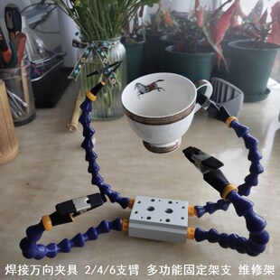 烙铁台焊接工作台焊台万向夹具支座万向管pcb维修电器电路板固定