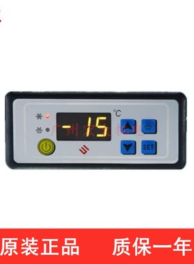 微电脑温控器SF-154风冷冷柜冰柜展示柜电子数显温度控制器温控仪