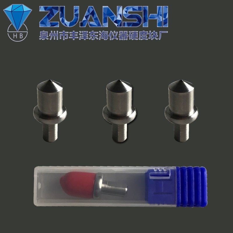 钻石牌洛氏布氏维氏硬度计压头钢球金刚石碳化钨球压头硬度计配件