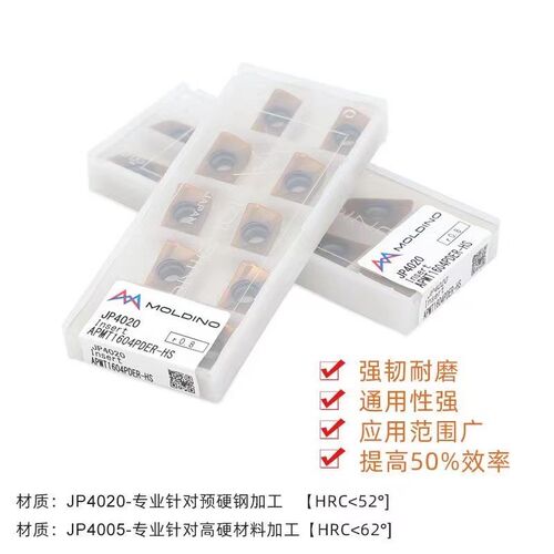 日立刀片APMT1604PDER-HS/HT JP4020数控1135铣刀片1604铣刀片