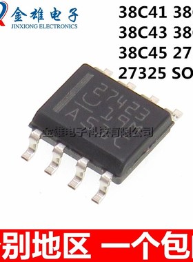 UCC27323DR C27325D 38C41 42 43 44 45 贴片SOP8 开关控制器芯片