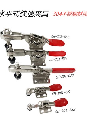 不锈钢快速夹具压钳夹头压扣水平夹紧固定器201BSS201CSS225DSS