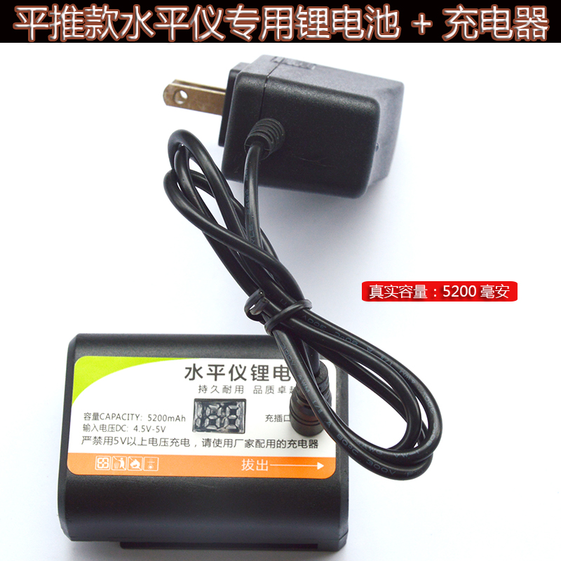 平推水平仪锂电池投线仪红绿蓝光标线通用充电器高容量数显电余量