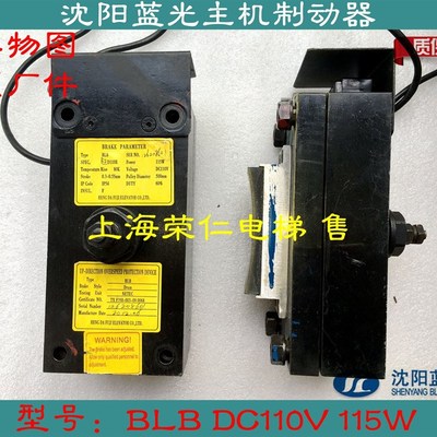 蓝光制动器 WYT-T同步主机制动器 BLB抱闸 制动器115W B2D110R