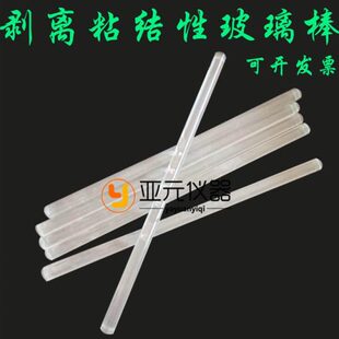 建筑密封材料剥离粘结性玻璃棒 剥离性玻璃棒/剥离粘结性不锈钢棒