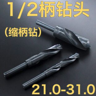 2柄钻咀21 31加工钢板铝合金属木头 小柄1 HSS高速钢缩柄麻花钻头