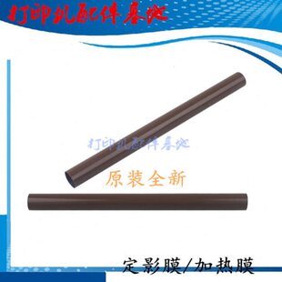HP552n M555dn定影膜加热辊 M553dn定影膜M577cm加热膜惠普M554dn