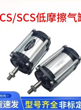 膜片超低摩擦气缸FCS/SCS-40-48-50-50-64/63-78-S1-S0-B0-P/SCSA
