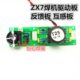 互感板IGBT电焊机电路板逆变焊机线路 反馈板 ZX7 400焊机驱动板