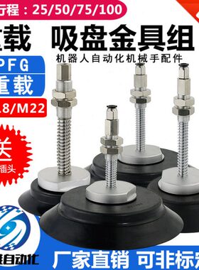 妙德机械手真空吸盘重载型橡胶真空吸盘吊具支架PFG/PF系列尾进气