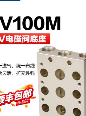 亚德客气动汇流板电磁阀底座阀板7V100M 1F 2F 3F 4F 5F 6F 7F 8F