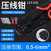 多功能冷压端子钳裸端子钳预绝缘压接钳压线钳夹线钳电工手动钳子