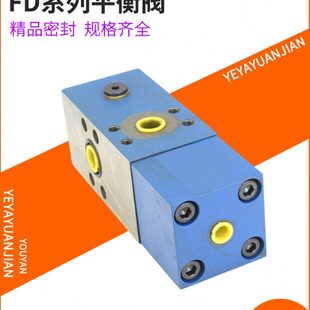B30V FD16FB10 B00 B60 B40 FD32PB FD25KA DC10P平衡阀FD12FA12