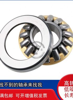 重型锥形轴承 推力滚子轴承29416E 9039416 9069416：80 *170* 54