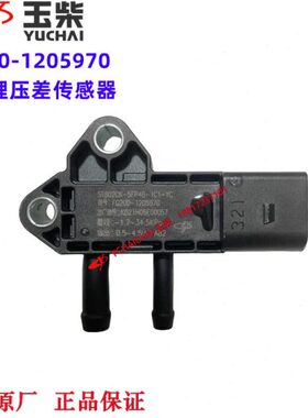 玉柴原厂FG200-1205970后处理压差传感器东风江淮福田乘龙客货车
