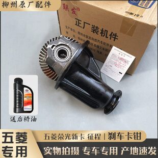 五菱之光 6389 尾牙 减速器 6388 差速器大总成 6400 6376 6390