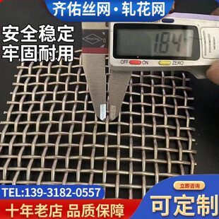 304不锈钢轧花网加粗网筛网过滤网方孔网片工业滤网不锈钢编织网
